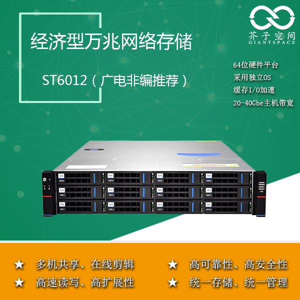 12盤位磁盤陣列 影視陣列圖片