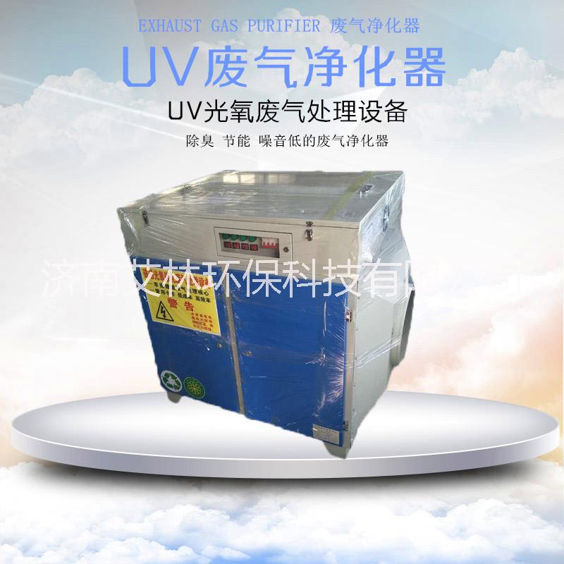 UV光解废气处理设备 空气/环境净化设备 异味净化器光氧催化图片