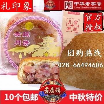 成都吉慶祥月餅批發(fā)團(tuán)購(gòu)圖片