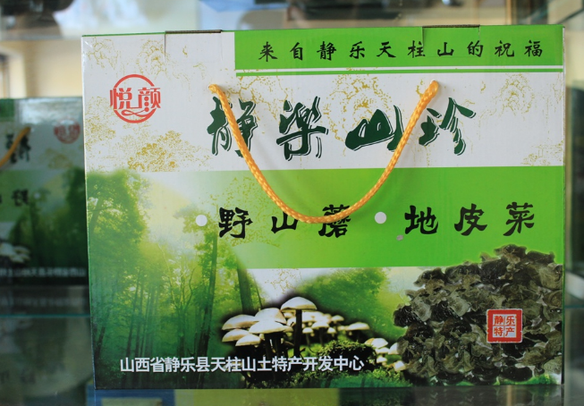 靜樂(lè)圖片/靜樂(lè)樣板圖 (4)