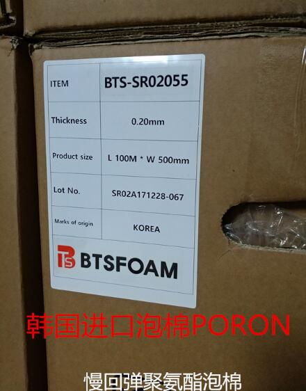 進(jìn)口泡棉圖片/進(jìn)口泡棉樣板圖 (1)