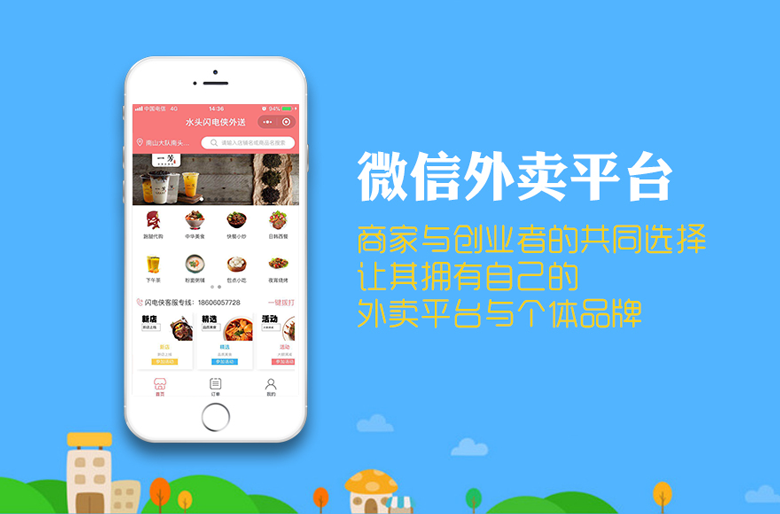 配送軟件圖片/配送軟件樣板圖 (4)