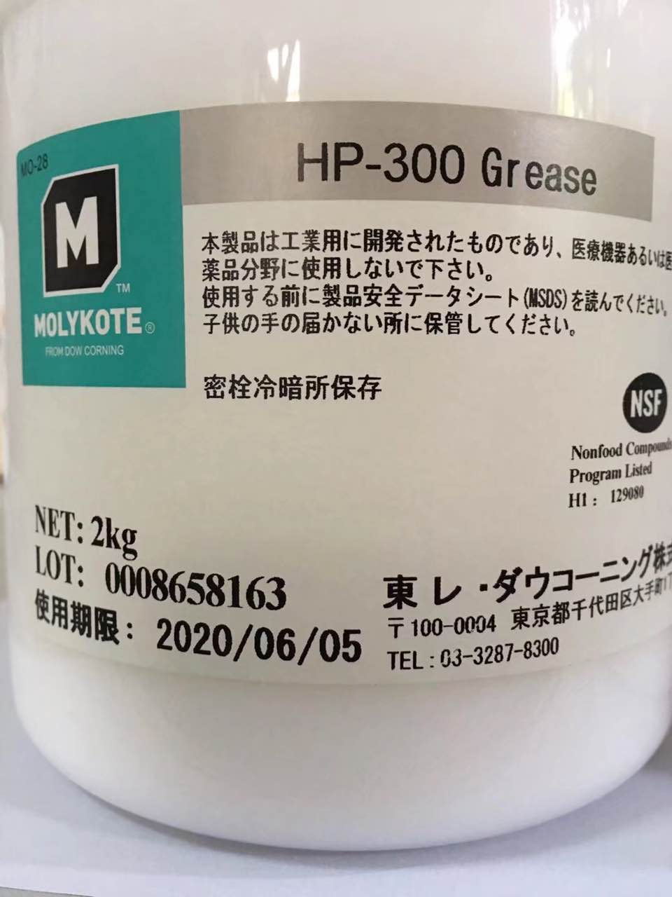 日本摩力克HP-870润滑脂日本摩力克HP-870润滑脂