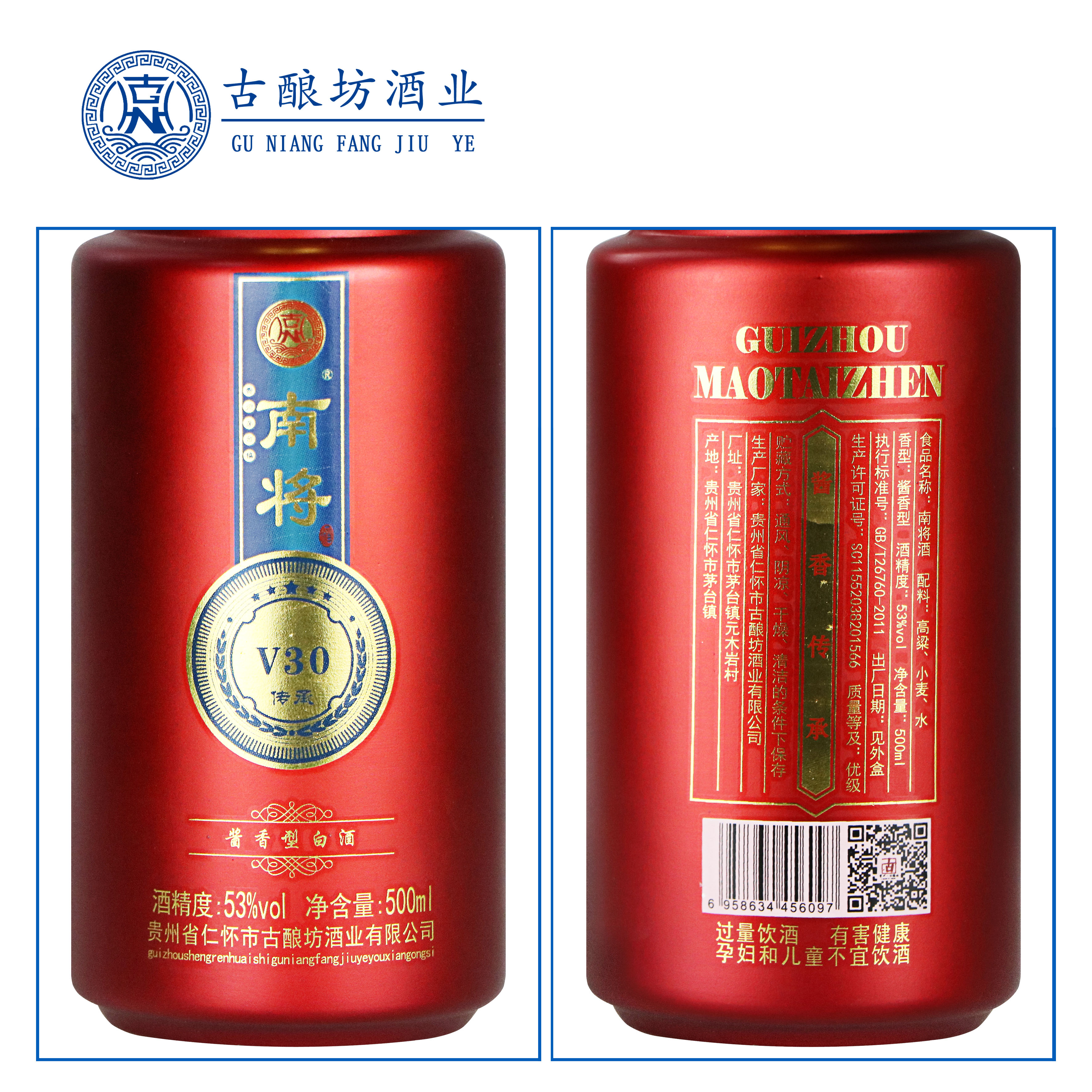 南將酒 醬香53度 南將酒業(yè)有限圖片/南將酒 醬香53度 南將酒業(yè)有限樣板圖 (3)