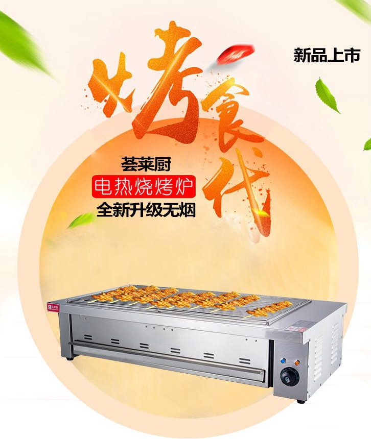 購(gòu)買山西無(wú)煙燒烤爐_山西廚房設(shè)備_山西商用廚房設(shè)備就到山西廚具營(yíng)行