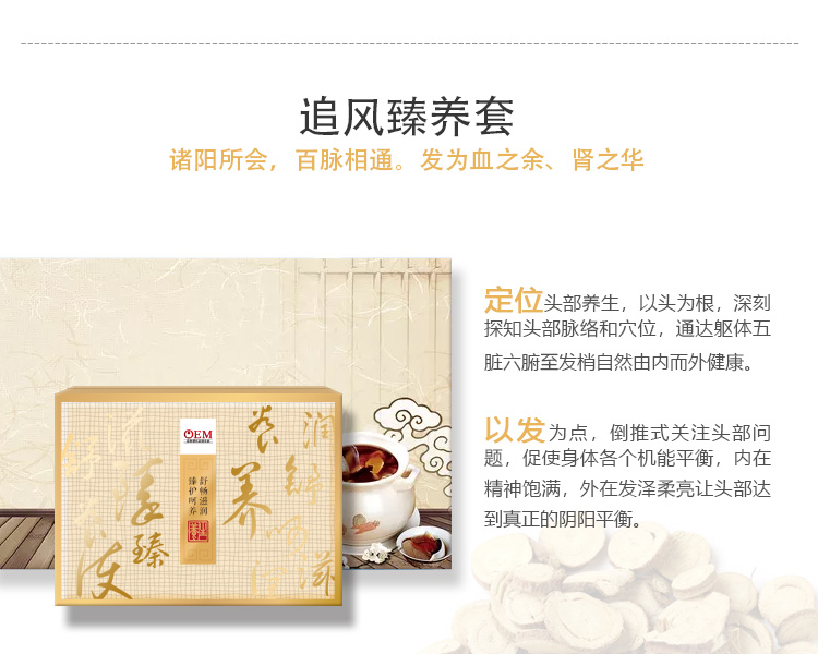 追風臻養(yǎng)套圖片/追風臻養(yǎng)套樣板圖 (2)