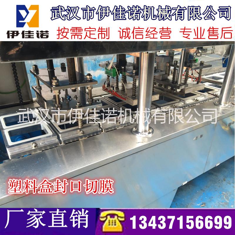 塑料盒自動(dòng)封口機(jī)盒裝自動(dòng)覆膜機(jī)包裝設(shè)備