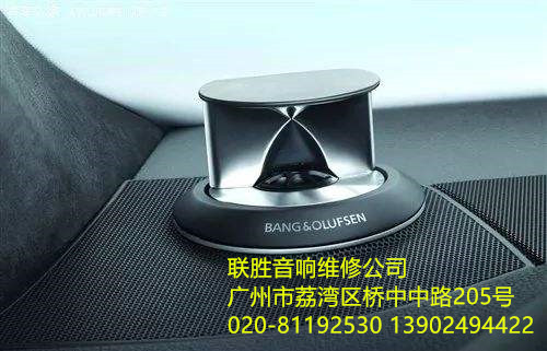 丹麥B&O音響售后指定特約維修圖片