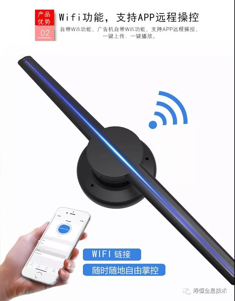 全息風(fēng)扇投影圖片/全息風(fēng)扇投影樣板圖 (3)