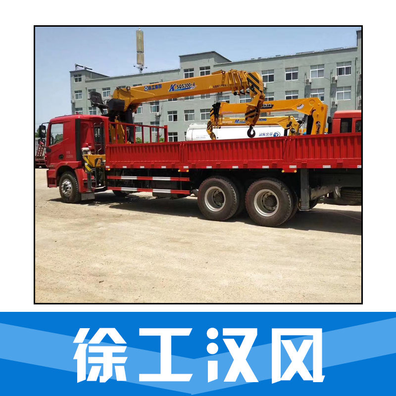 徐工漢風(fēng)圖片/徐工漢風(fēng)樣板圖 (4)