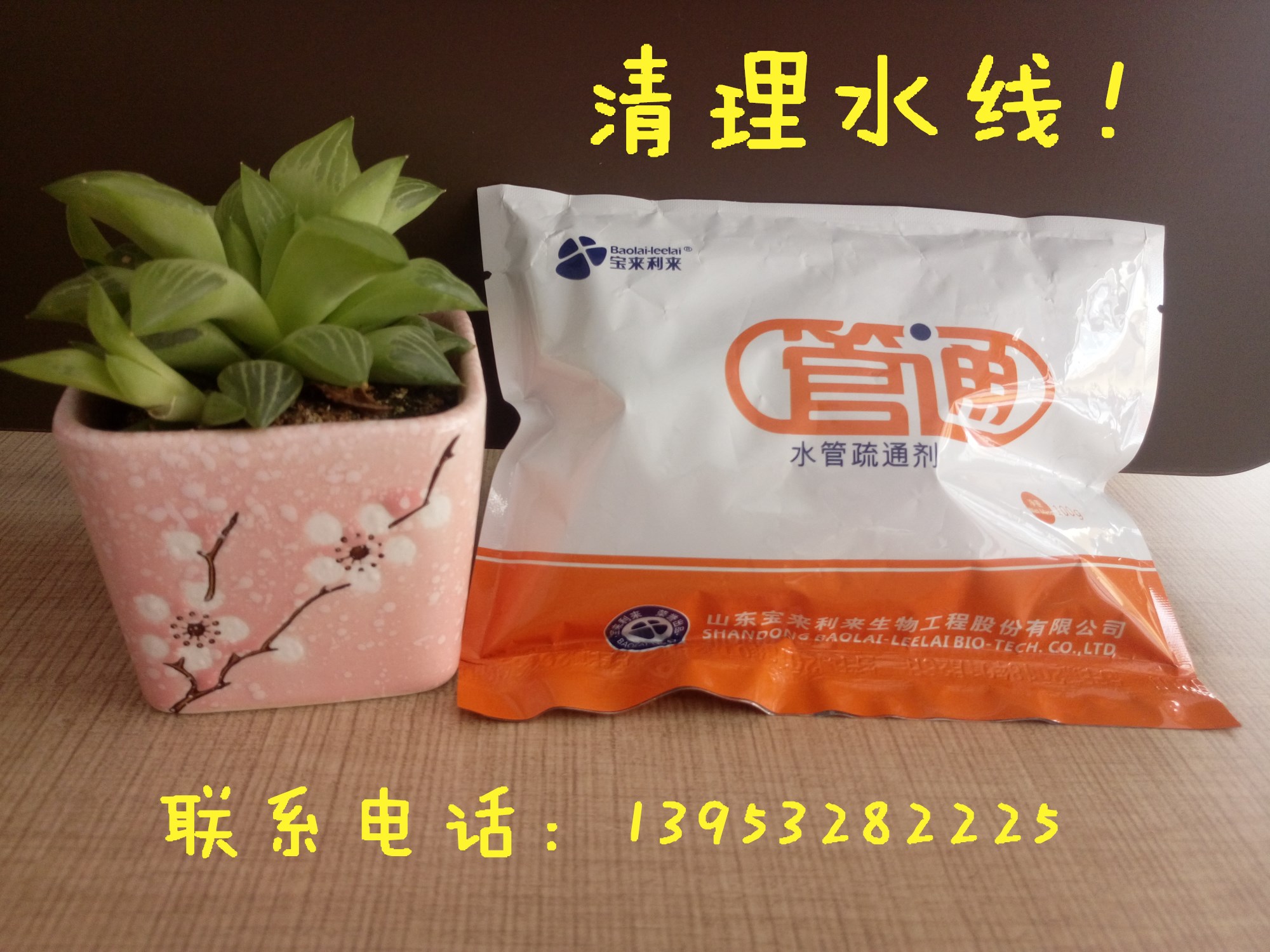 管通清理水线，宝来利来公司产品，降低肠炎发病率