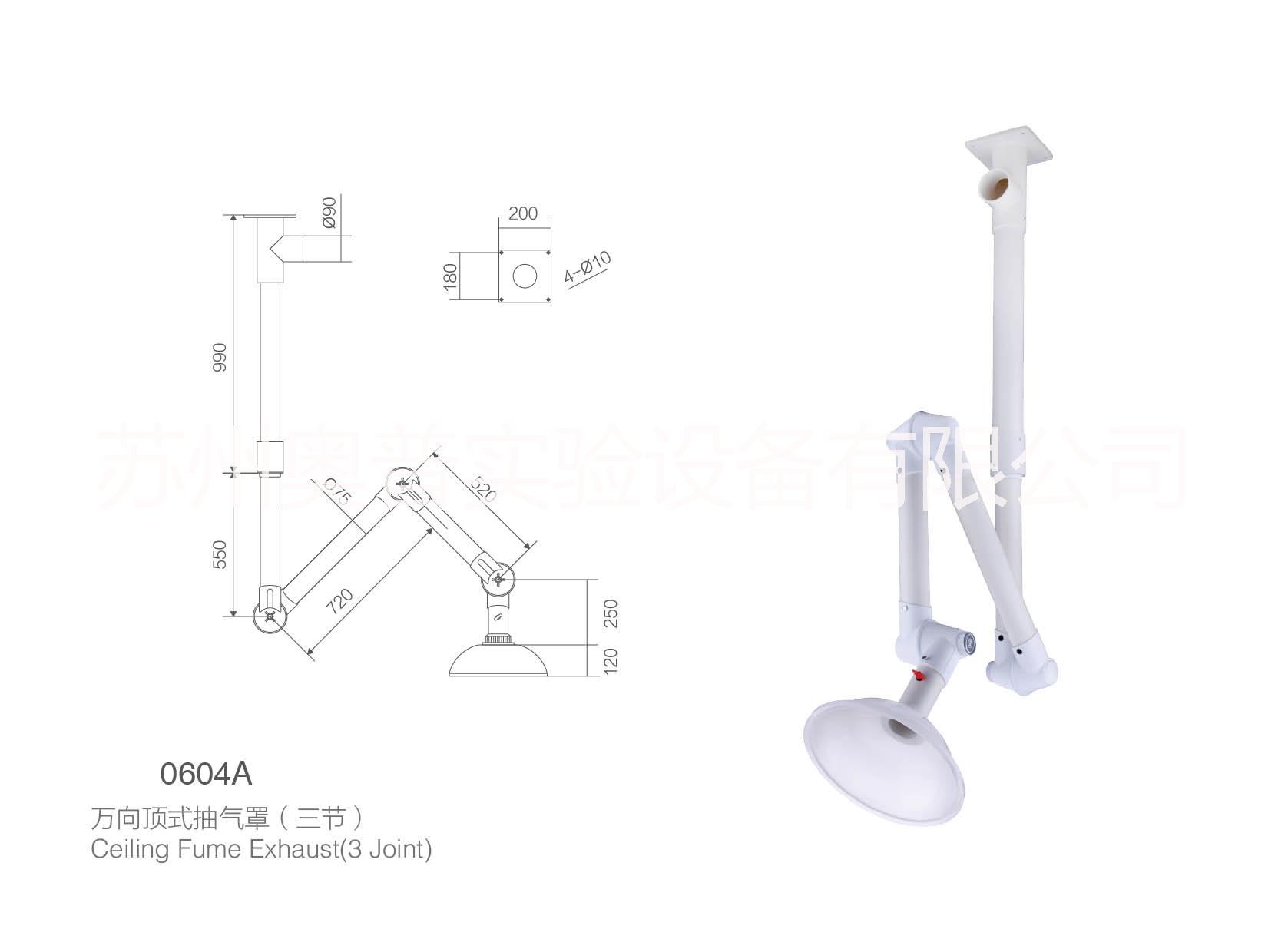 供应奉化万向排气罩临安万向排气罩浙江万向抽气罩杭州万向排气罩温州万向抽气罩艾灸万向排烟罩