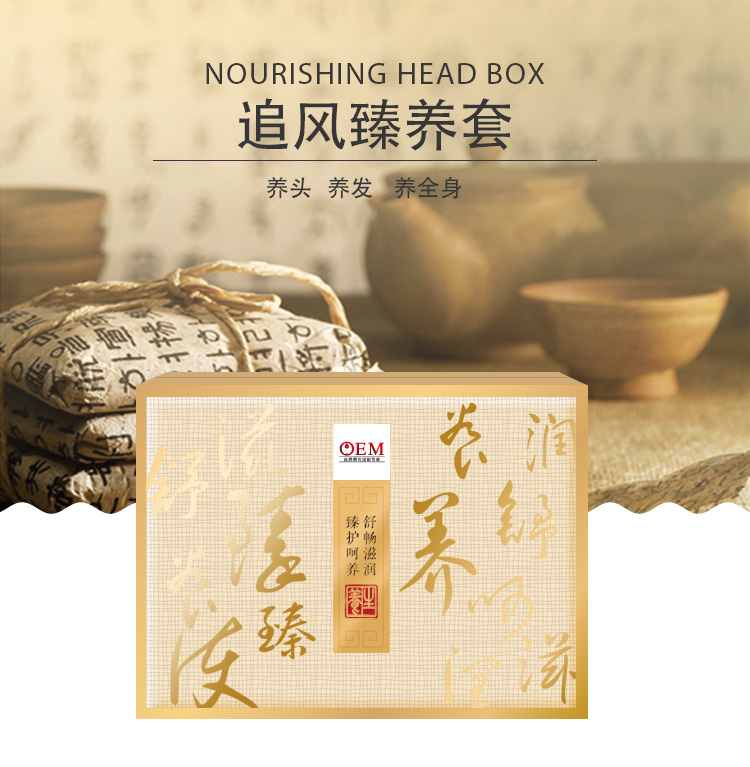 追風臻養(yǎng)套圖片/追風臻養(yǎng)套樣板圖 (1)