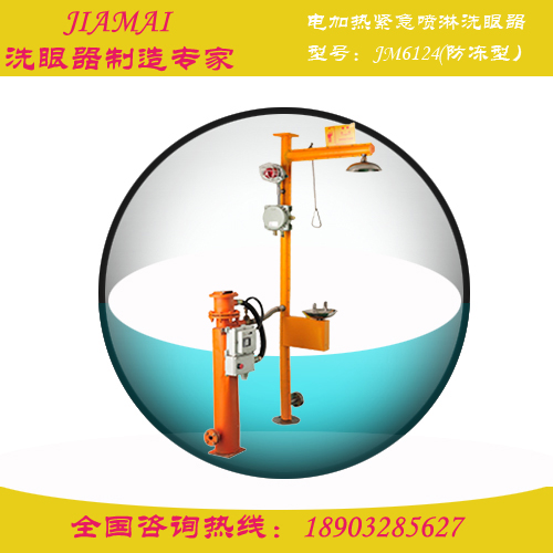 洗眼器圖片/洗眼器樣板圖 (1)