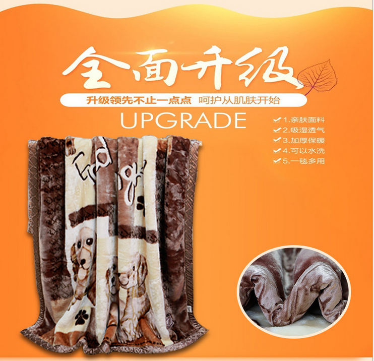 保暖毛毯圖片/保暖毛毯樣板圖 (4)