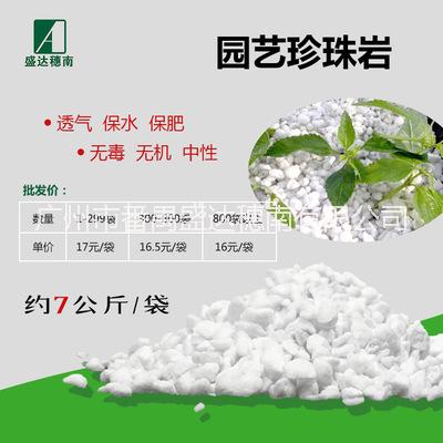 綠航綠蘿園藝膨脹大顆粒珍珠巖圖片