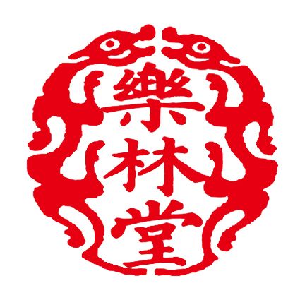 膏藥圖片/膏藥樣板圖 (3)