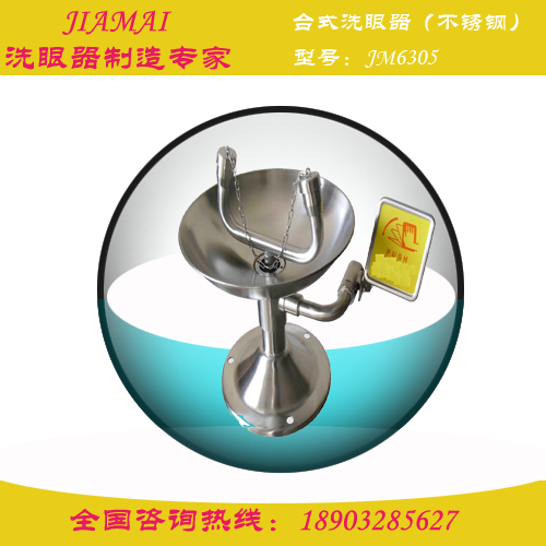 不銹鋼臺式洗眼器JM6305圖片