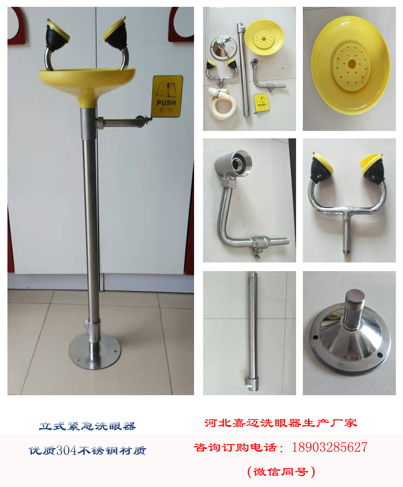 立式緊急洗眼器圖片/立式緊急洗眼器樣板圖 (2)