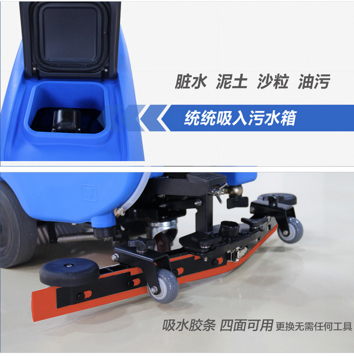 洗地機(jī)圖片/洗地機(jī)樣板圖 (4)