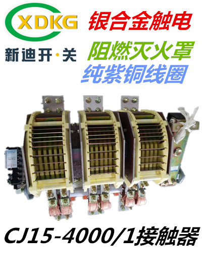 電流接觸器圖片/電流接觸器樣板圖 (1)