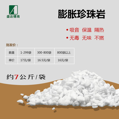 大顆粒隔熱保溫隔膨脹珍珠巖批發(fā)圖片