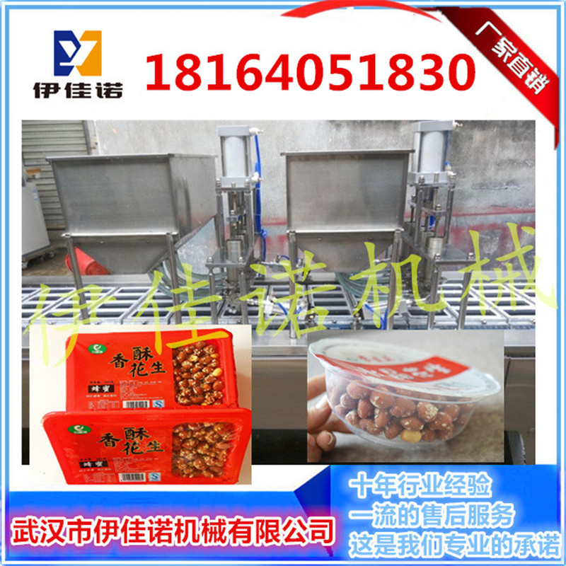 花生米圖片/花生米樣板圖 (3)