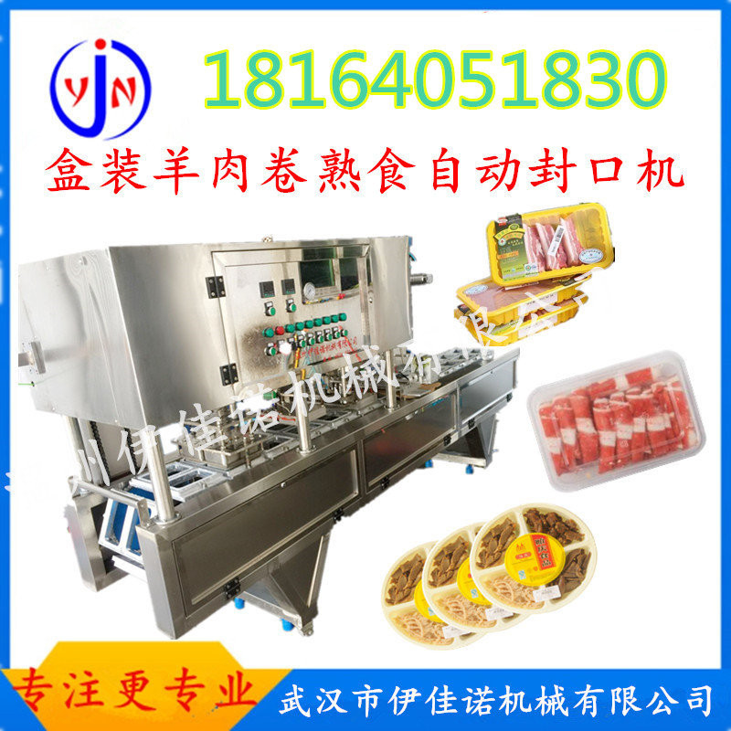 羊肉片圖片/羊肉片樣板圖 (4)