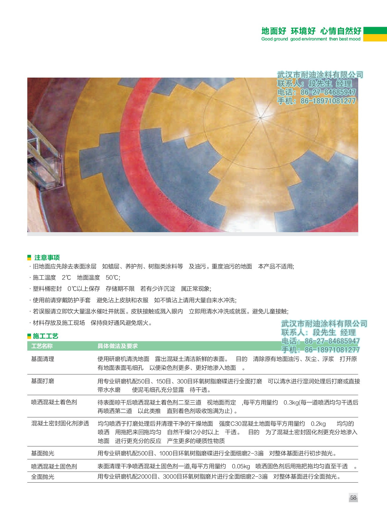 混凝土著色劑圖片/混凝土著色劑樣板圖 (2)