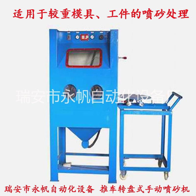 噴砂機(jī)圖片/噴砂機(jī)樣板圖 (1)