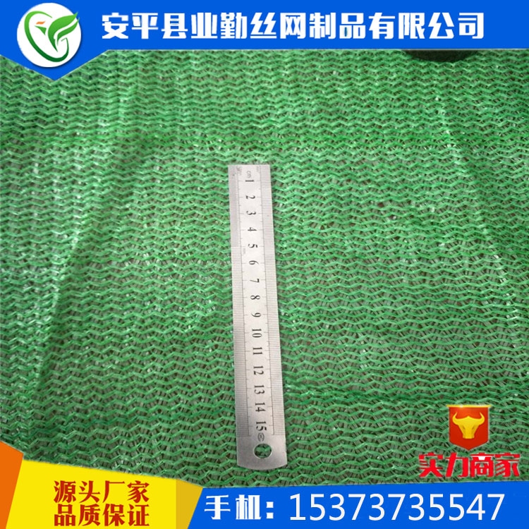 蓋土網(wǎng)阻燃抗沖擊防塵密目網(wǎng)圖片/蓋土網(wǎng)阻燃抗沖擊防塵密目網(wǎng)樣板圖 (4)
