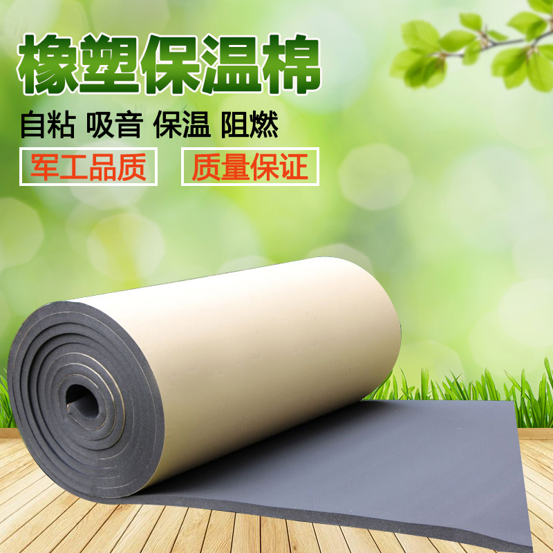 新橡塑保溫板圖片