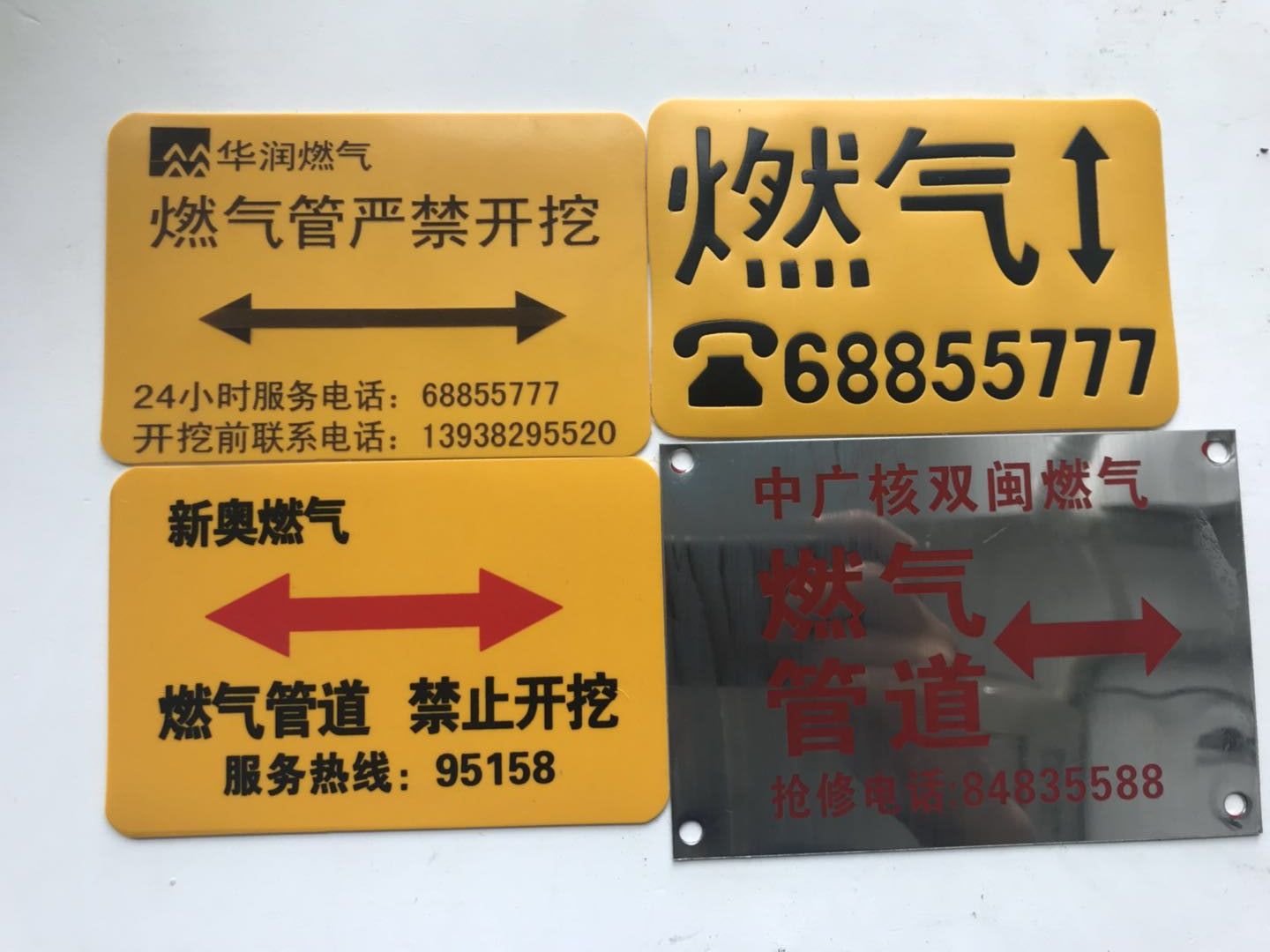 燃氣貼圖片/燃氣貼樣板圖 (1)