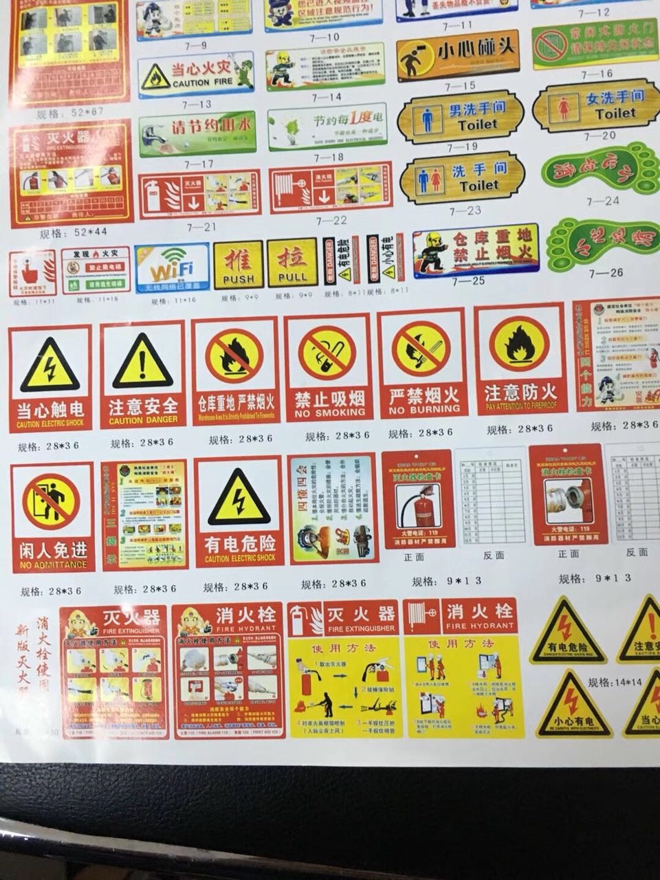 消防警示標志牌批發(fā)定制 湖南消防器材批發(fā)