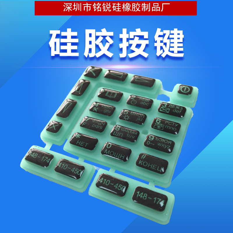 硅膠按鍵圖片/硅膠按鍵樣板圖 (2)