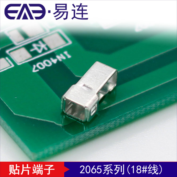 EAE-2055 銅端子貼片端子