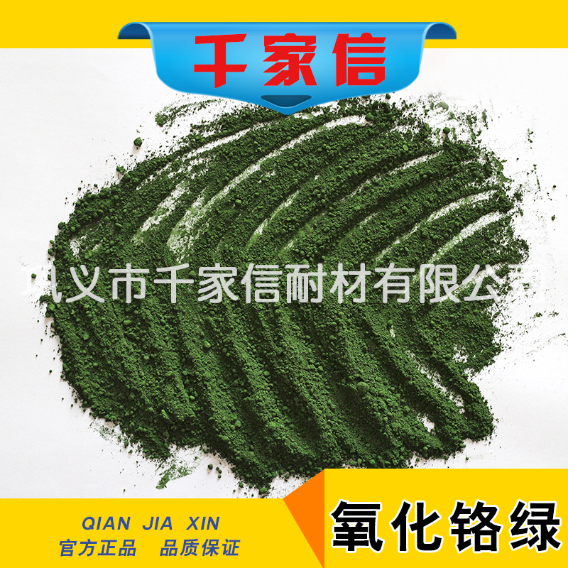 氧化鉻綠圖片/氧化鉻綠樣板圖 (3)