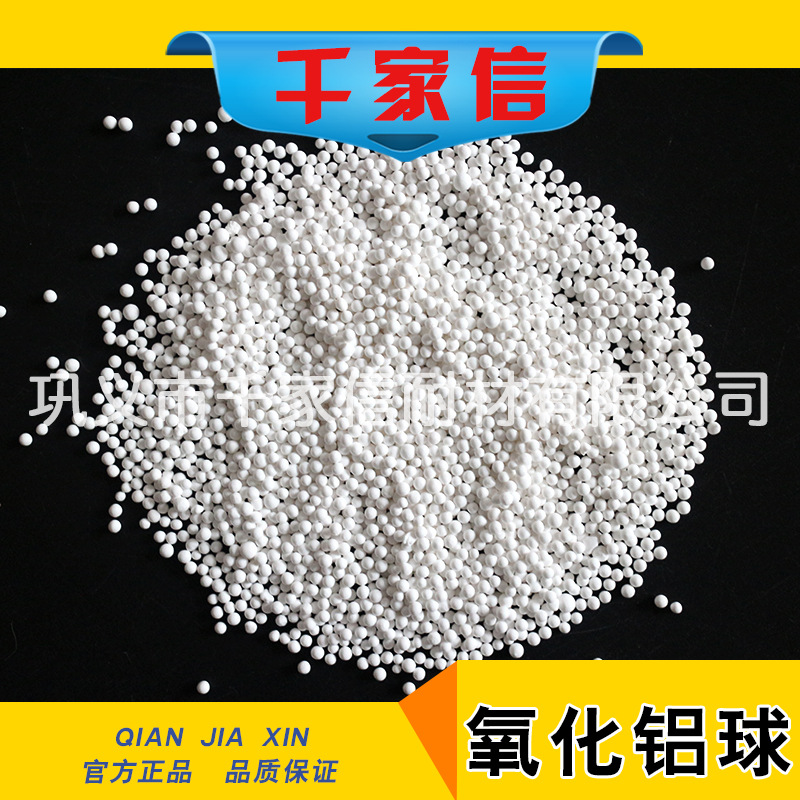 活性氧化鋁球圖片/活性氧化鋁球樣板圖 (4)