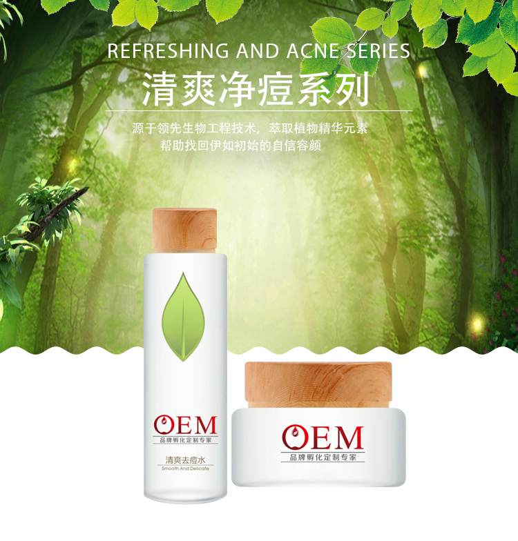 去痘控油圖片/去痘控油樣板圖 (2)