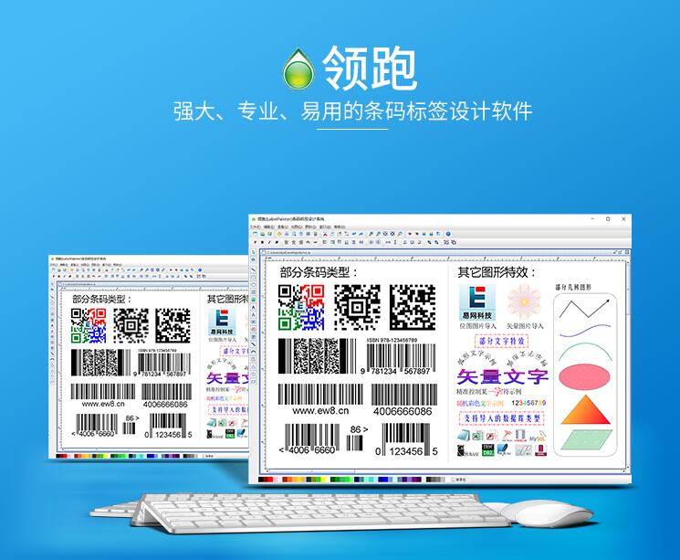 中琅条形码批量制作软件图片