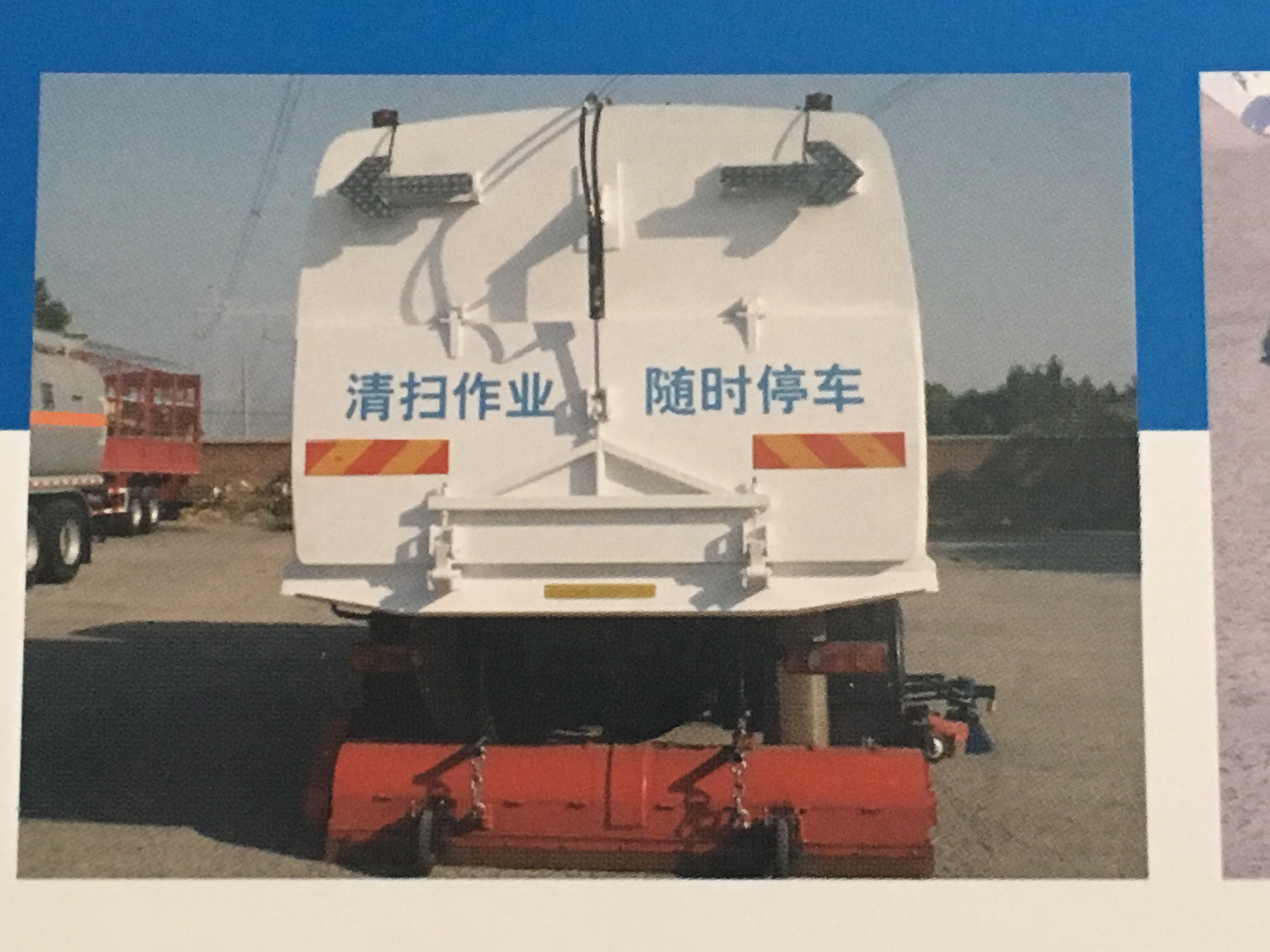 吸塵車 道路吸塵車