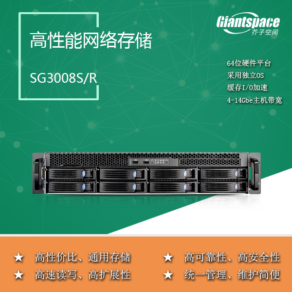 萬(wàn)兆NAS圖片/萬(wàn)兆NAS樣板圖 (4)