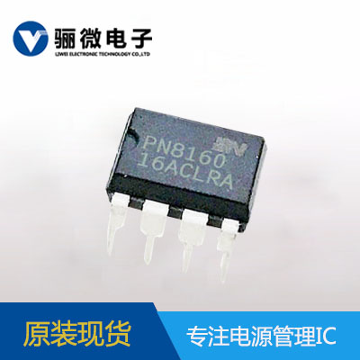 PN8160开关电源芯片AC-DC小家电IC方案图片