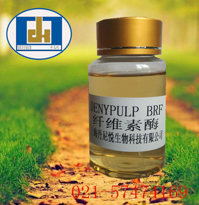 丹尼悅造紙用纖維素酶