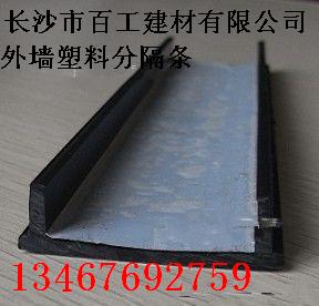 長沙分隔條、滴水線專業(yè)提供圖片/長沙分隔條、滴水線專業(yè)提供樣板圖 (2)