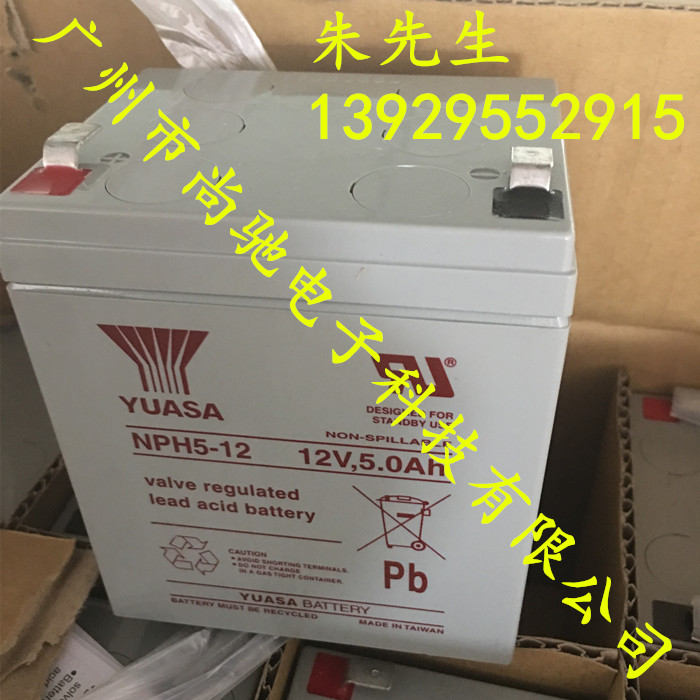 供應(yīng)YUASA電池NPH5-12 12V5.0A原廠湯淺電池質(zhì)保一年