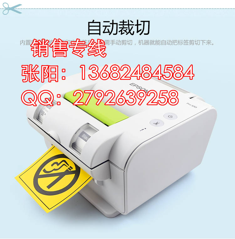 愛普生寬幅標(biāo)簽機(jī)圖片