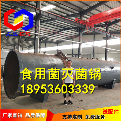 龍達(dá)機(jī)械電加熱食用菌*鍋采用自動(dòng)化控制系統(tǒng)穩(wěn)定