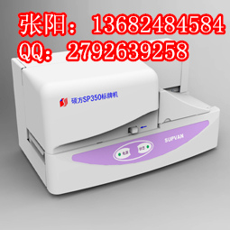 碩方標(biāo)牌機(jī)電纜掛牌打印機(jī)圖片/碩方標(biāo)牌機(jī)電纜掛牌打印機(jī)樣板圖 (1)