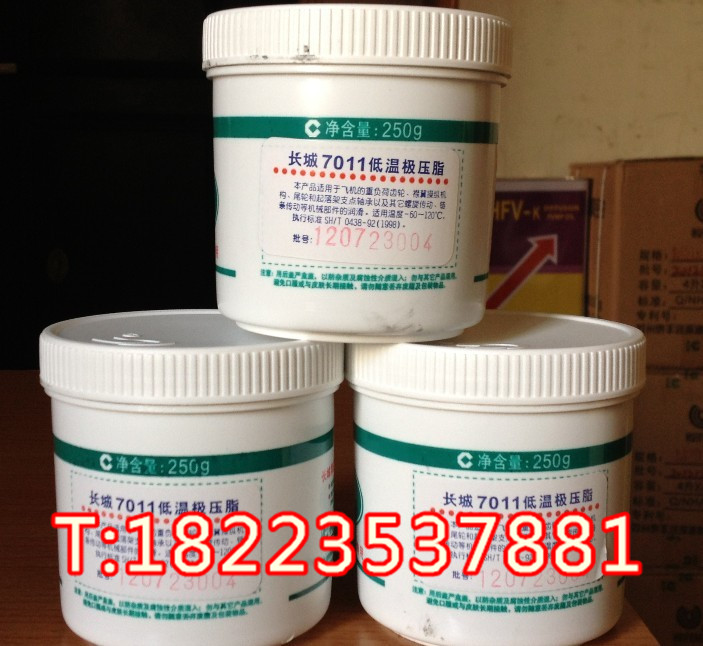 重庆市长城7011厂家长城7011低温润滑脂 极压脂  -60℃-120℃ 机床顶针 链条传动润滑